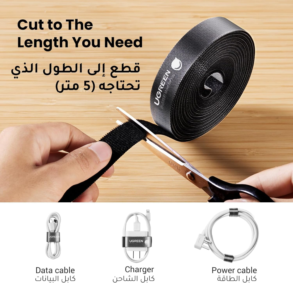 UGREEN 5M Adjustable Cable Organizer Straps